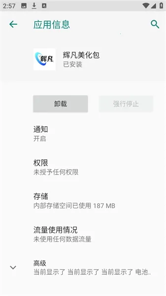 �Է�ˢ������v9.0 �ֻ���