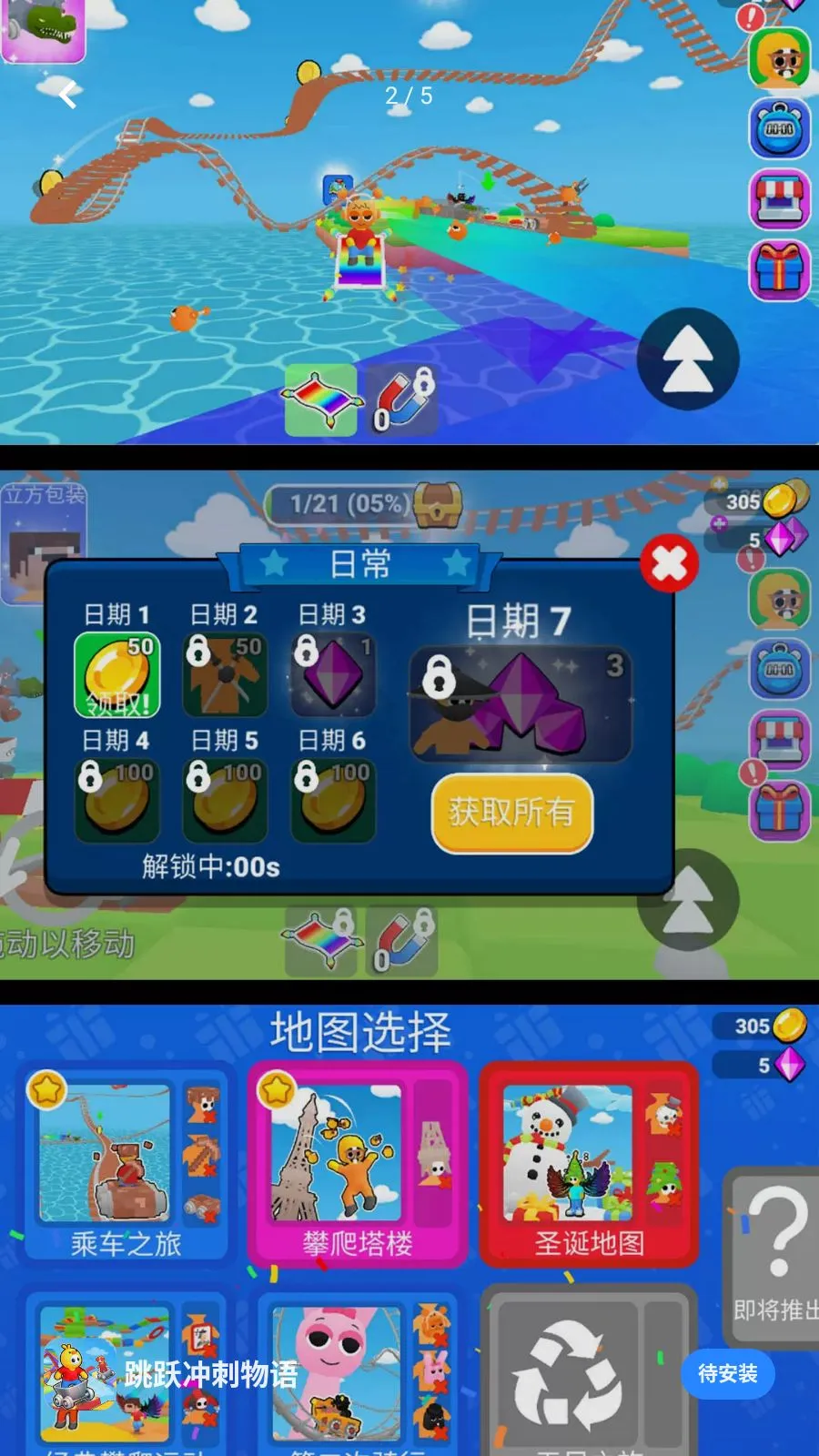��Ծ������������ֻ���v300.1.0 ��׿��
