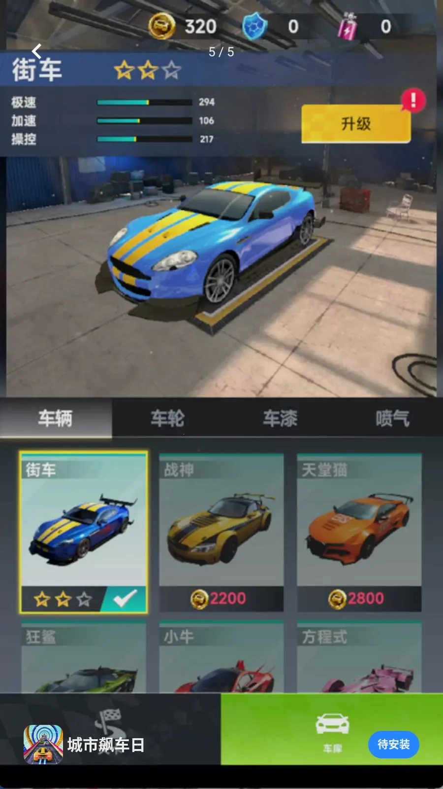����쭳��������ֻ���v300.1.0 ��׿��
