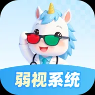 免费弱视系统最新手机版v1.0.2 安卓版