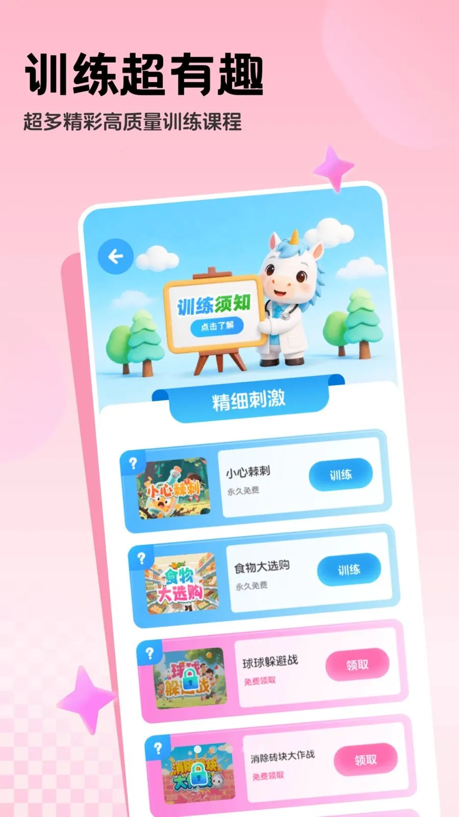 �������ϵͳ�����ֻ���v1.0.2 ��׿��
