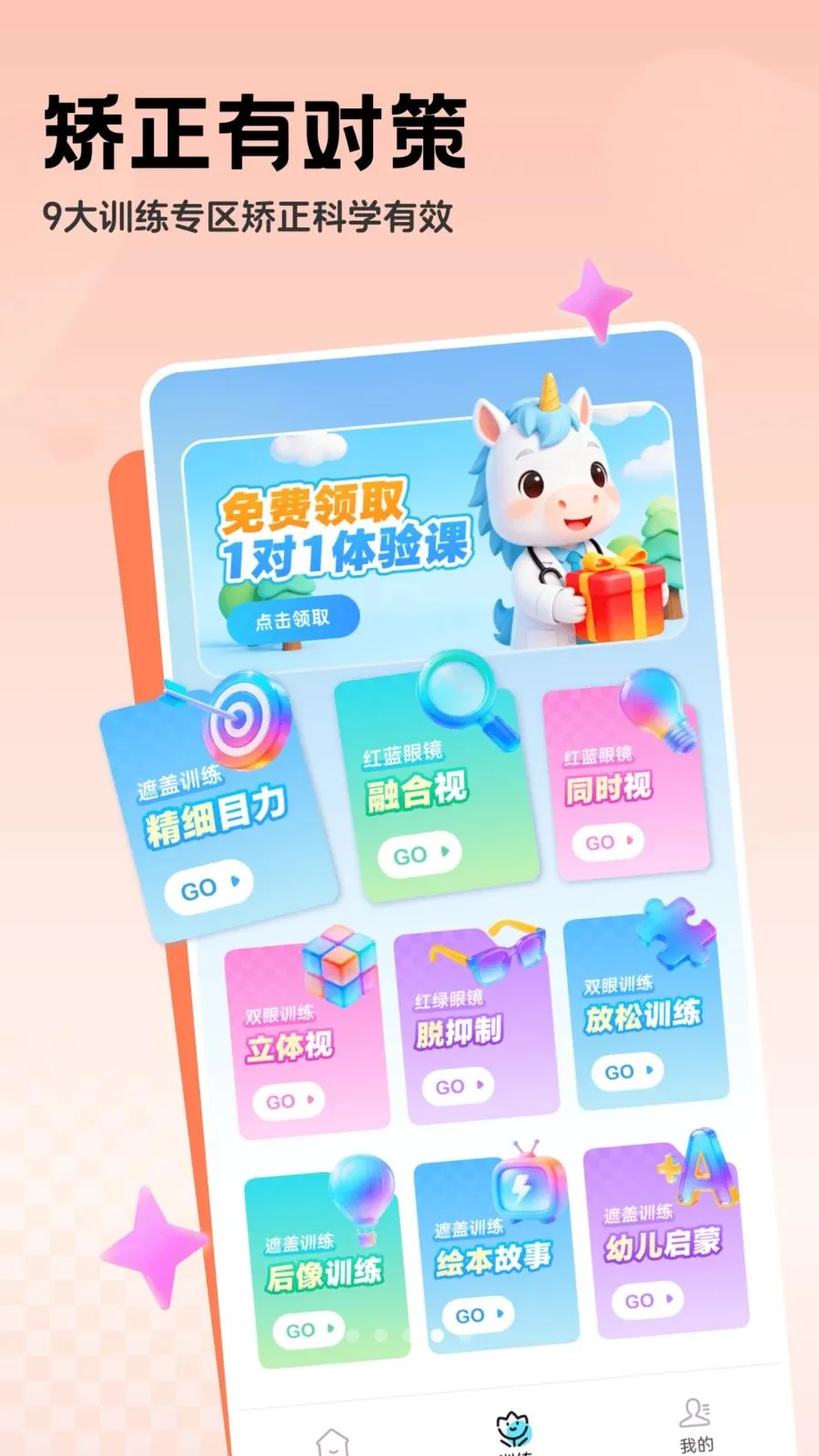 �������ϵͳ�����ֻ���v1.0.2 ��׿��