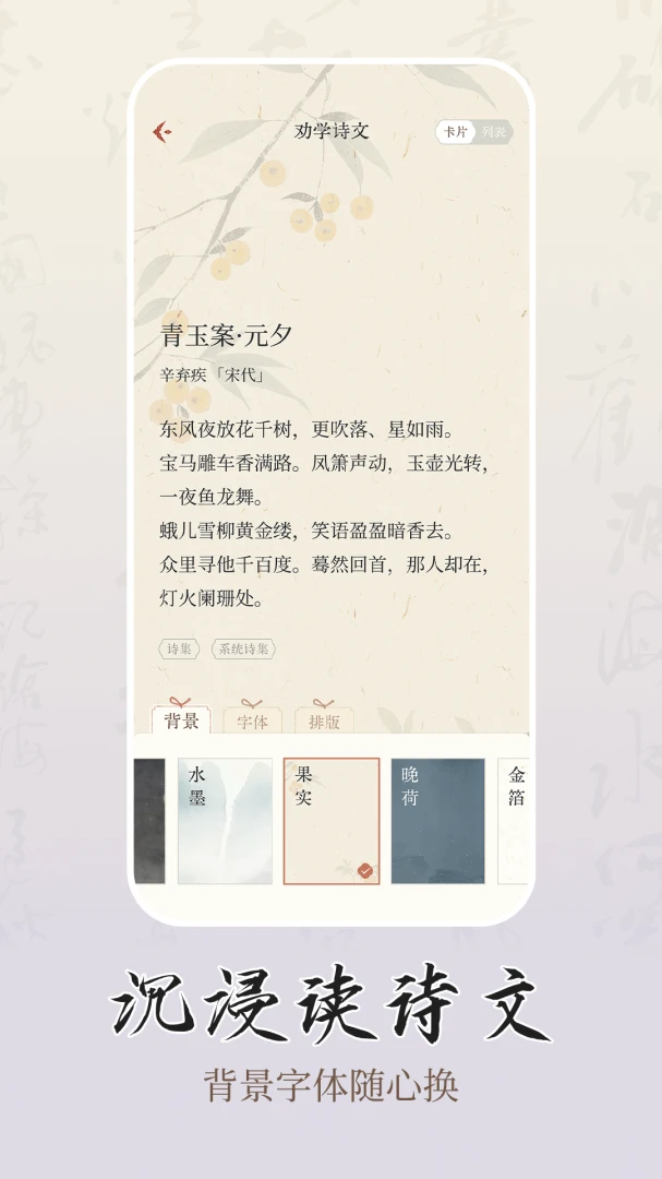 ʫѧv1.0.2 ��׿��