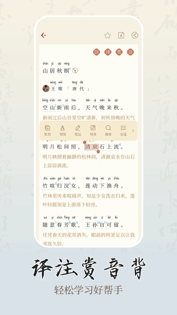 ʫѧv1.0.2 ��׿��