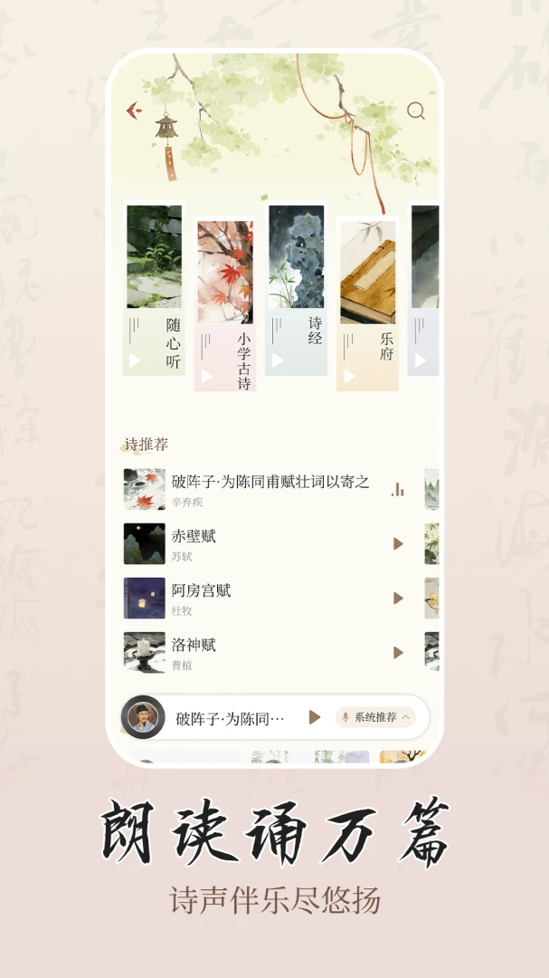 ʫѧv1.0.2 ��׿��