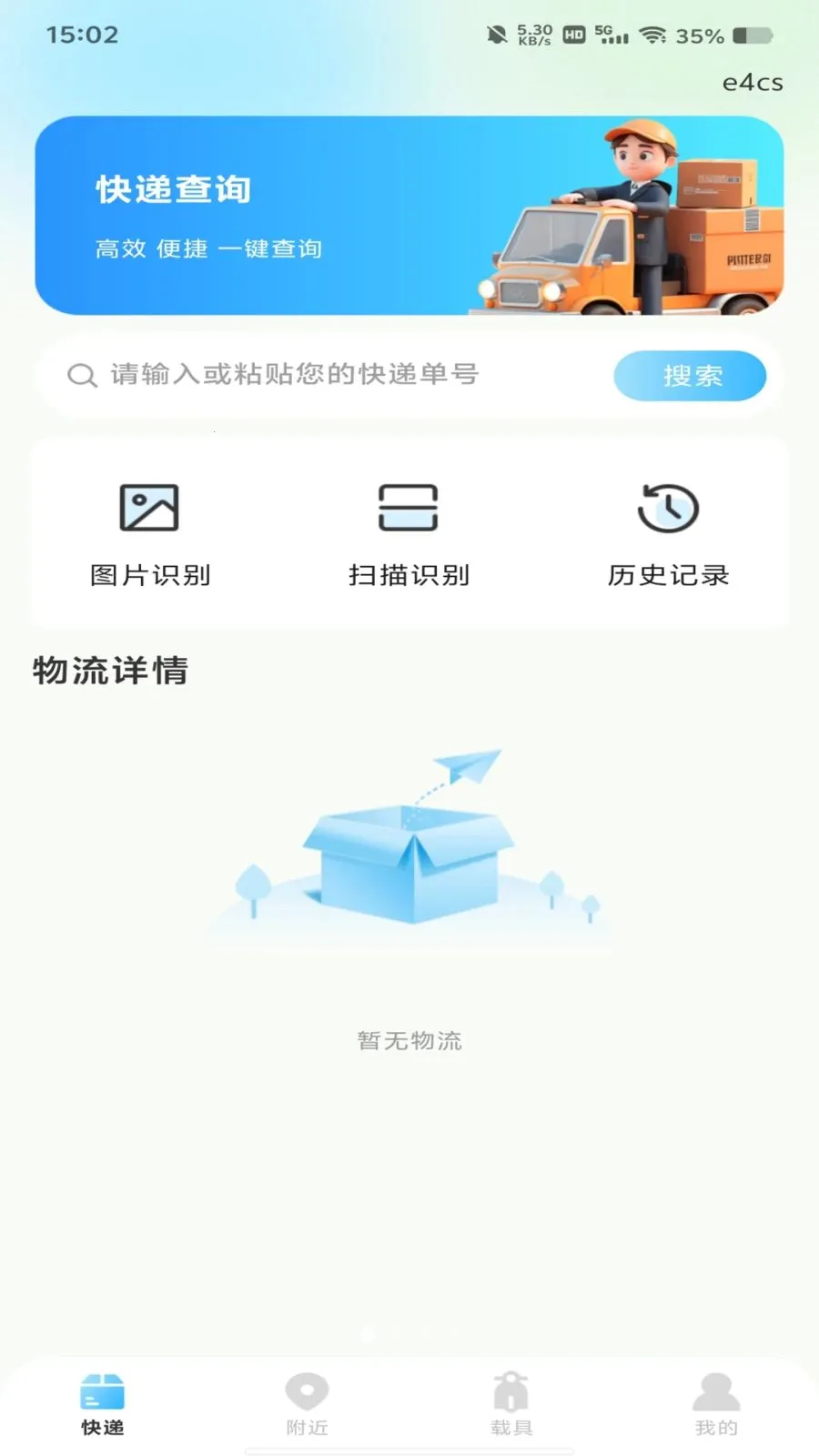 ����������߲�v1.0.0 �ֻ���