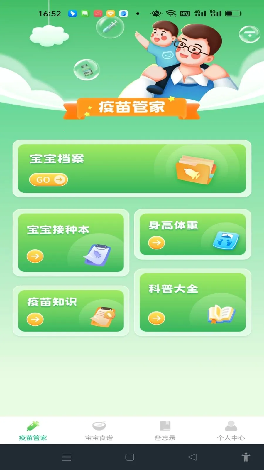 ���������¼v1.0.0 ��׿��