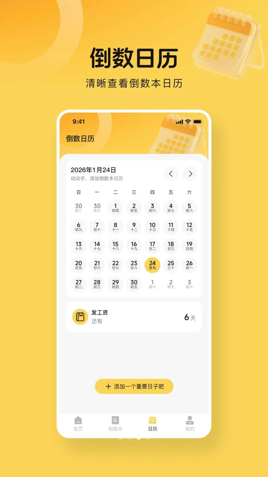 365����days�����ֻ���v1.0.0 �ֻ���