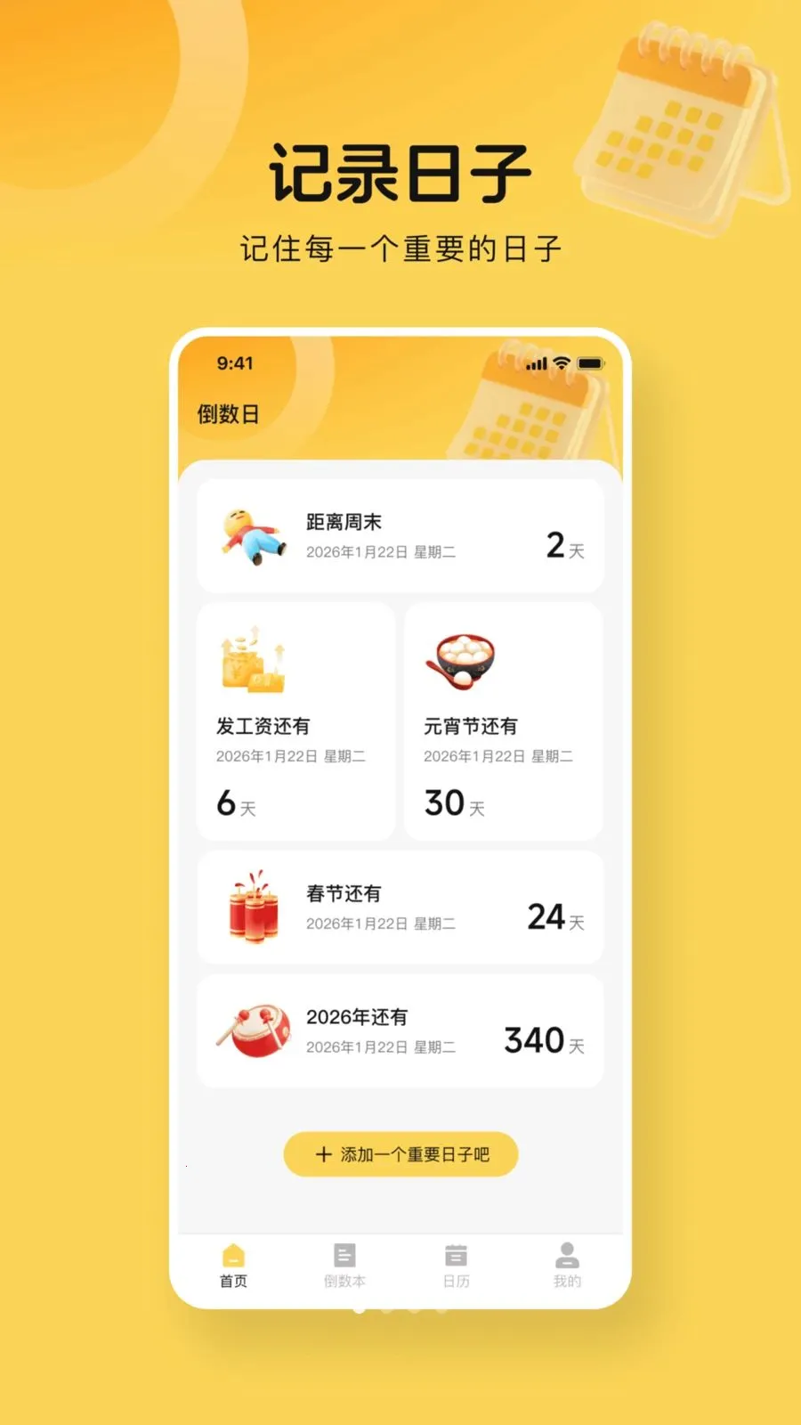 365����days�����ֻ���v1.0.0 �ֻ���