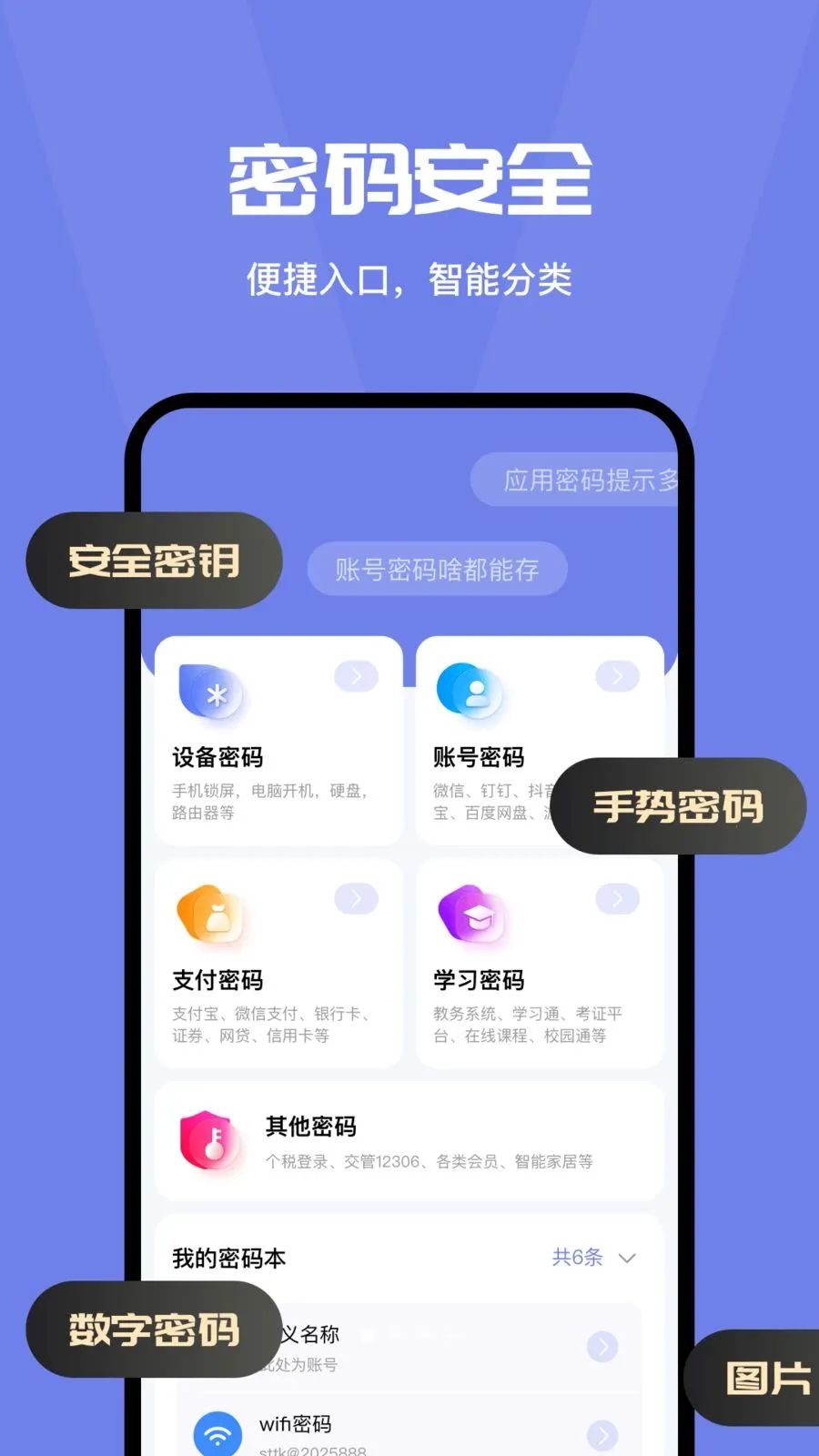 ���밲ȫ�ػ��ܼ�v4.0 ��׿��
