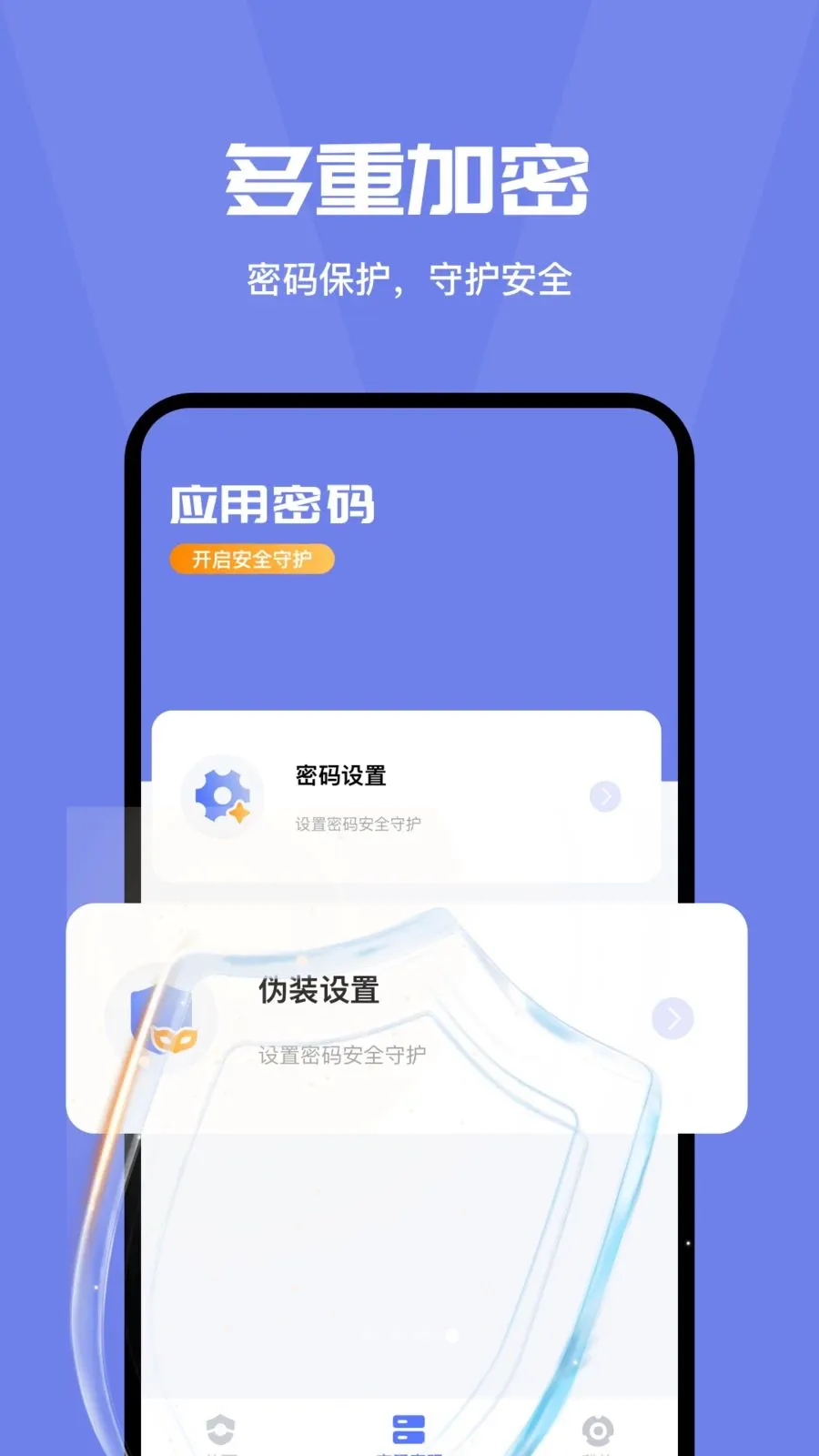 ���밲ȫ�ػ��ܼ�v4.0 ��׿��