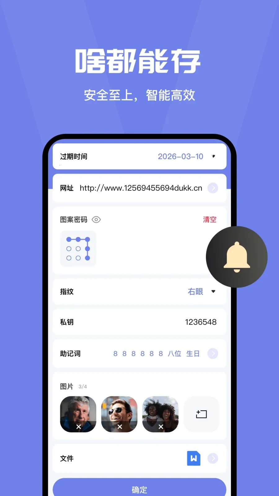 ���밲ȫ�ػ��ܼ�v4.0 ��׿��