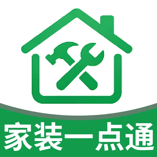 家装一点通2026最新版本v1.0.5 手机版