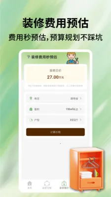 ��װһ��ͨ2026���°汾v1.0.5 �ֻ���