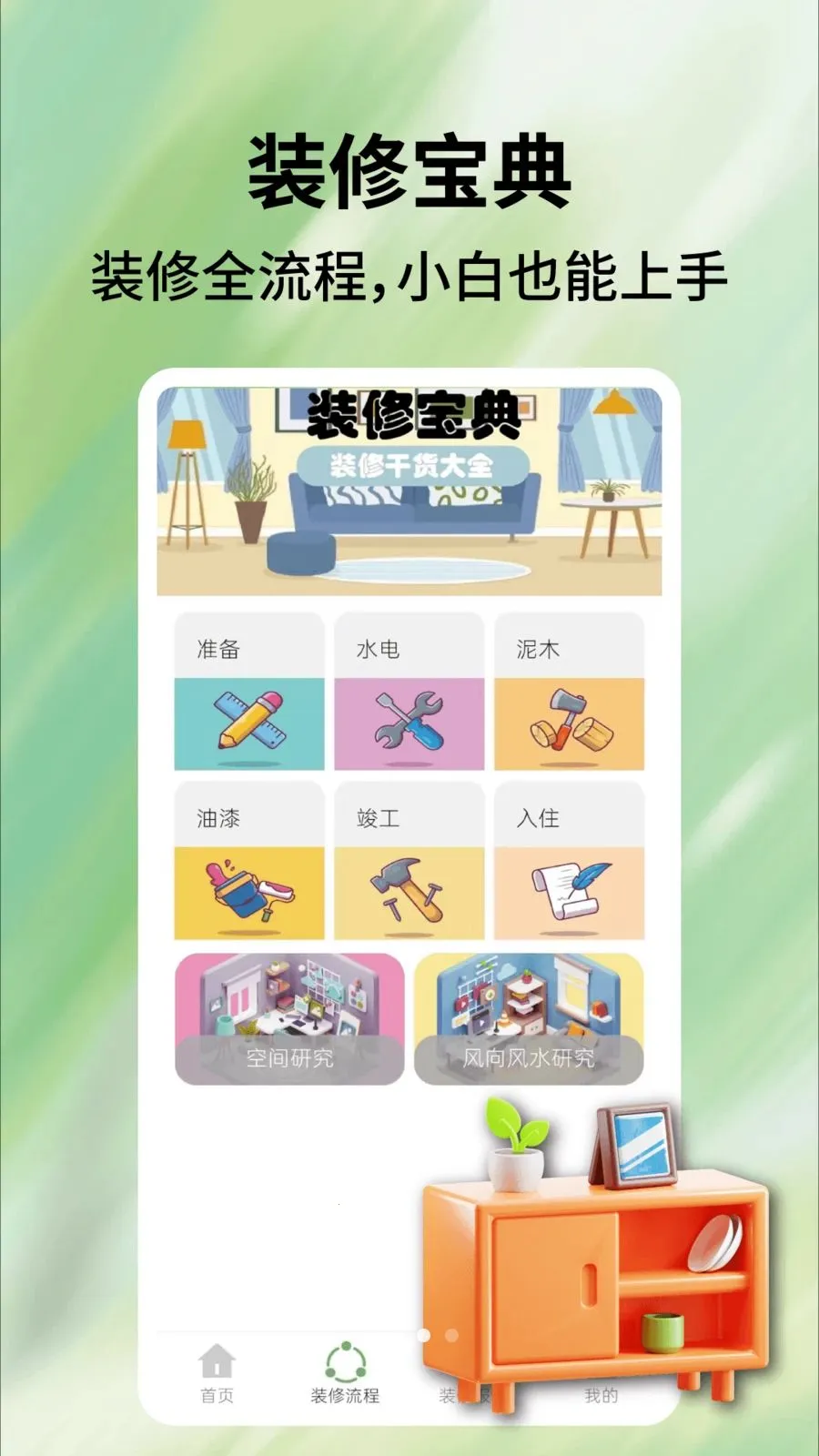 ��װһ��ͨ2026���°汾v1.0.5 �ֻ���