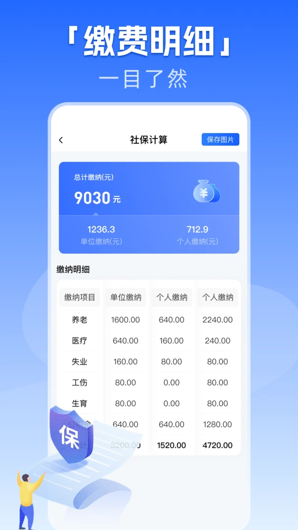 �籣����һ������v1.0.1 �ֻ���
