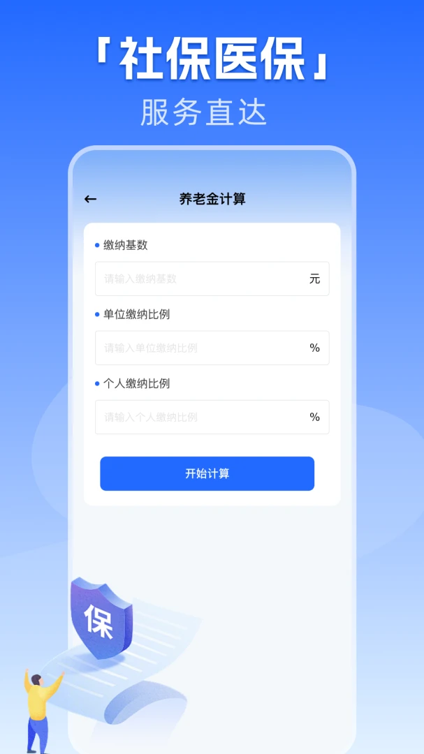 �籣����һ������v1.0.1 �ֻ���