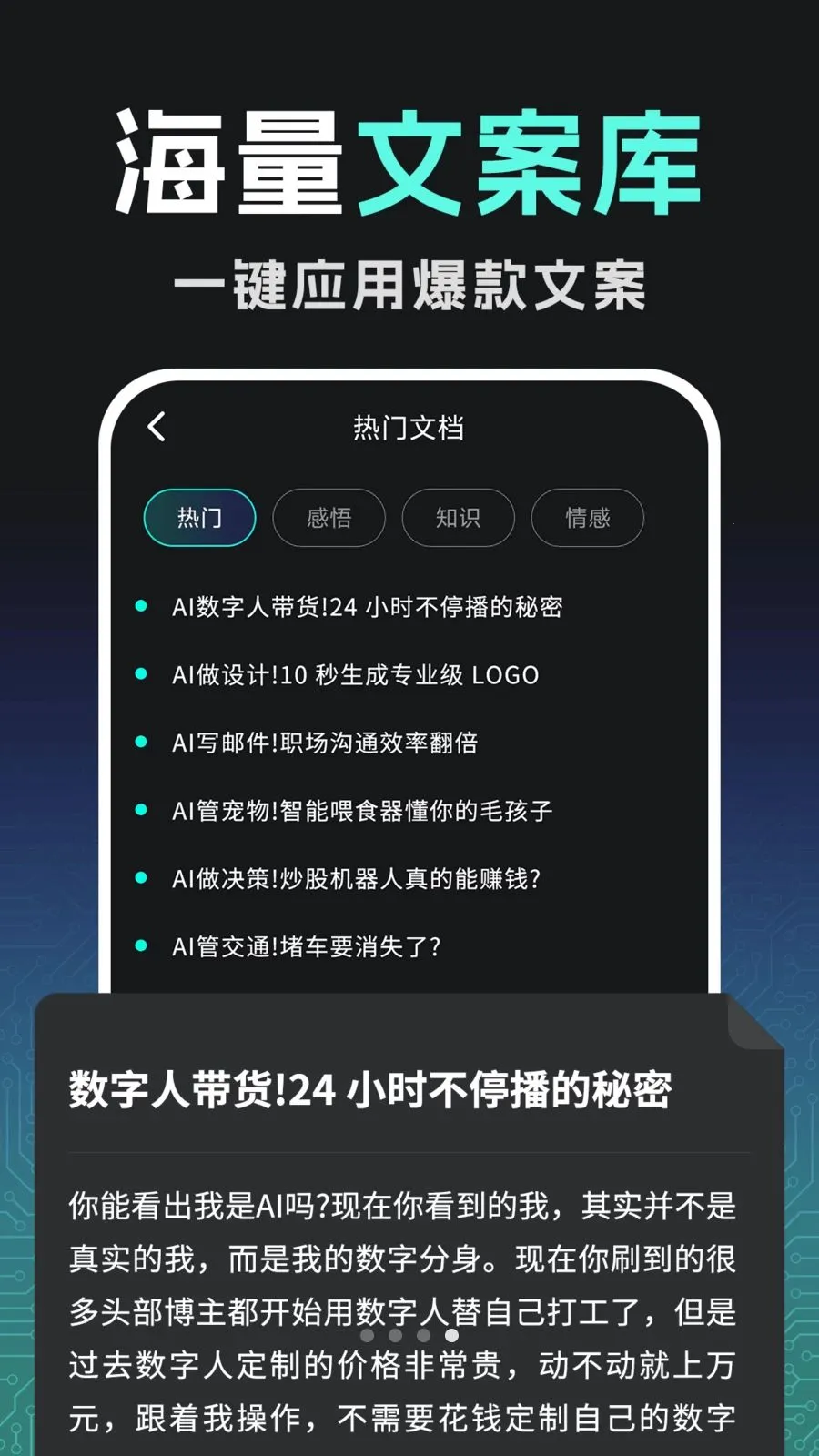 �ڲ�AI��Ƶ���ɴ�ʦv1.0.2 �ֻ���