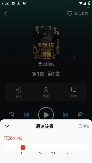 红柿免费听书2026最新版本 红柿免费听书2026最新版本