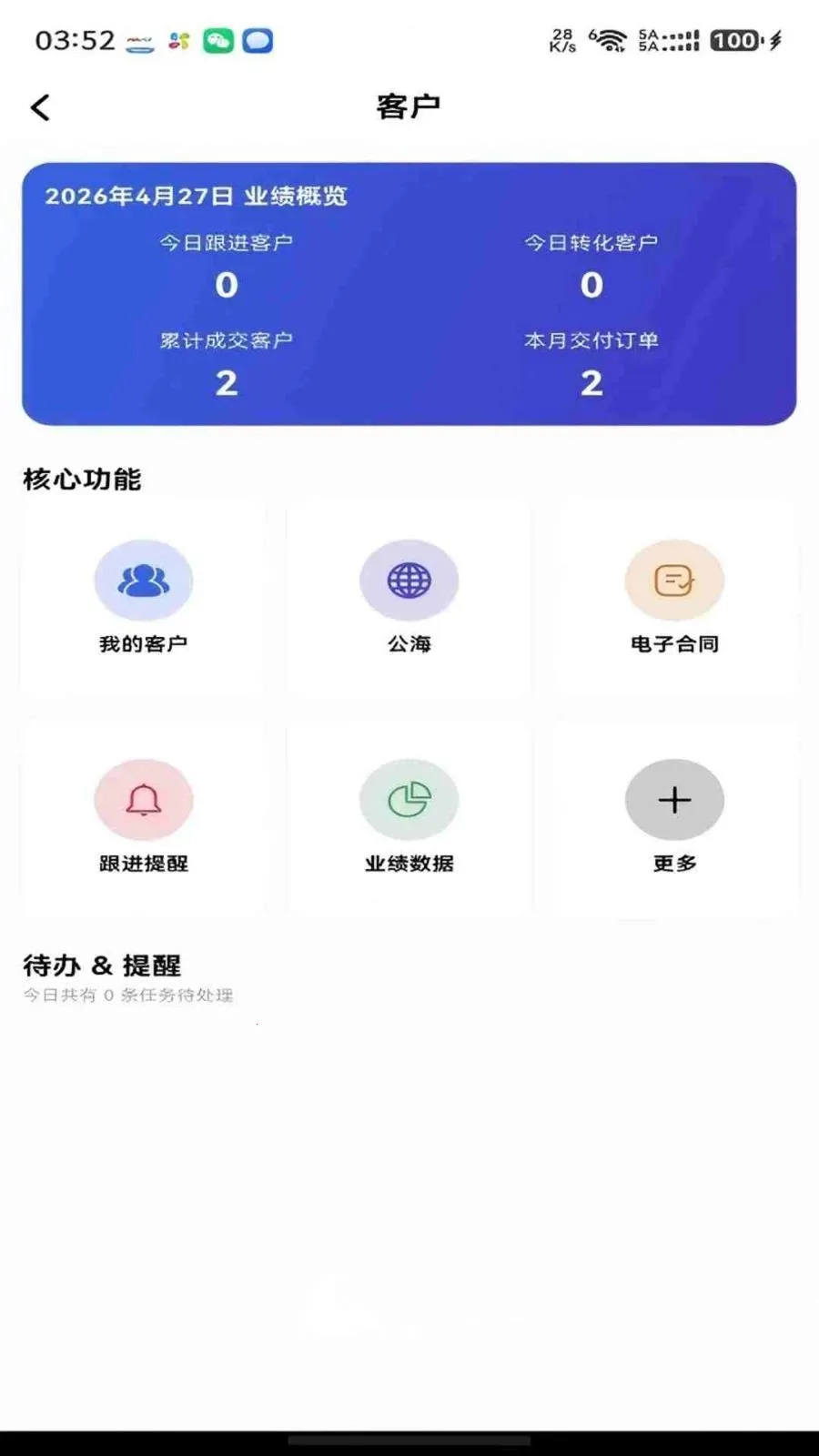 ���ǰ��ᳵ�����ֻ���v1.0.8 ��׿��