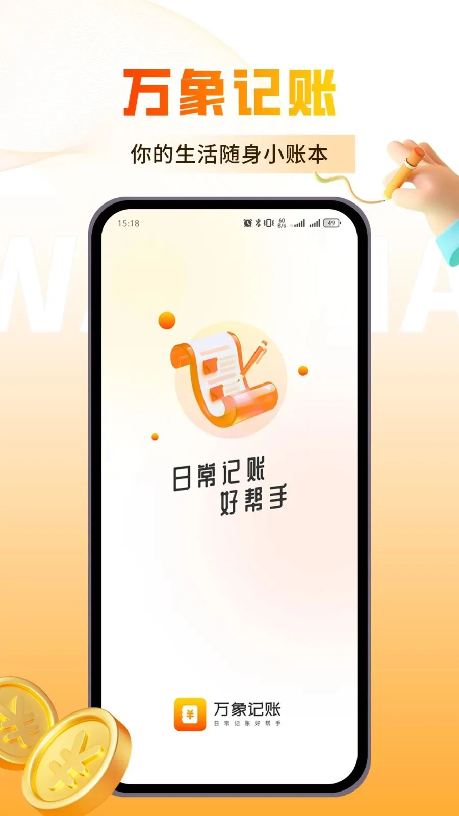 ������������ֻ���v1.0.3 �ֻ���