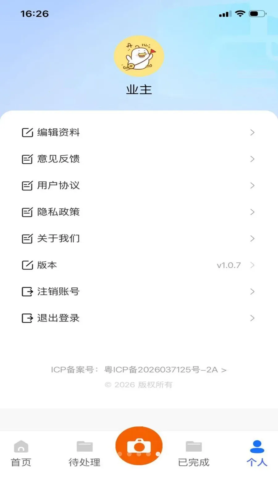 ������������Ѳ������v1.2.2 �ֻ���