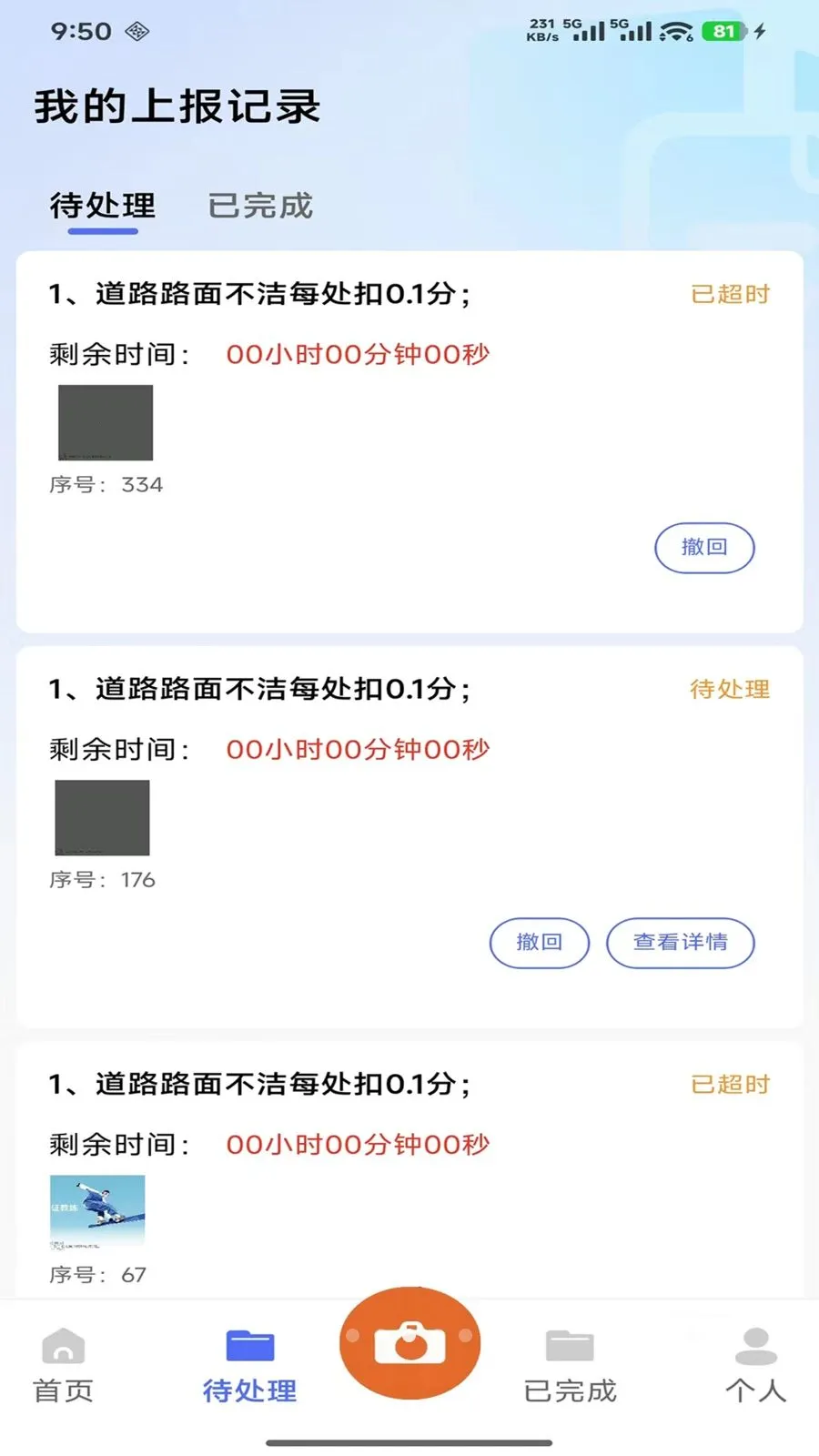 ������������Ѳ������v1.2.2 �ֻ���