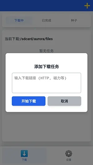 极光下载器2026最新版本 极光下载器2026最新版本