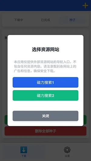 极光下载器2026最新版本 极光下载器2026最新版本
