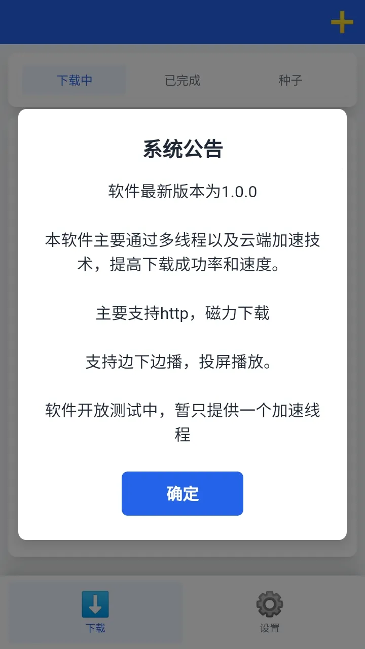 极光下载器2026最新版本 极光下载器2026最新版本