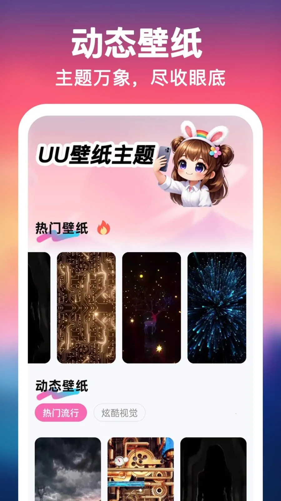 UU��ֽ����һ����2026�ٷ����°汾v1.0.0 �ֻ���
