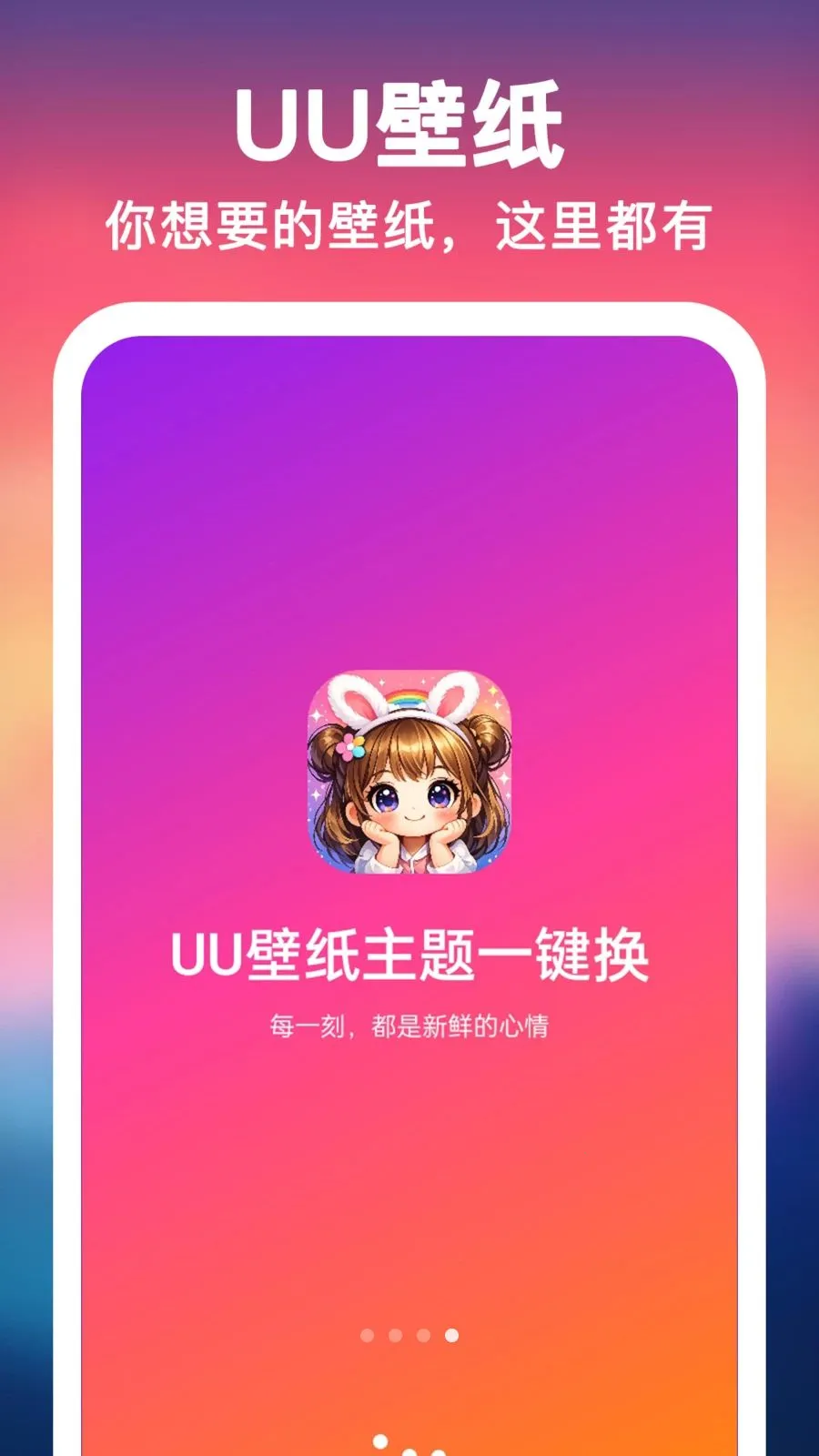 UU��ֽ����һ����2026�ٷ����°汾v1.0.0 �ֻ���
