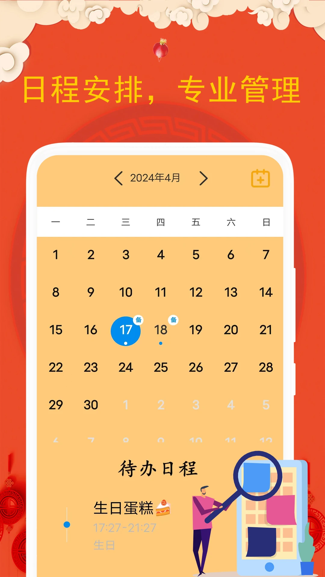 �ϻ�����2026���°汾v5.4.2.1 �ֻ���