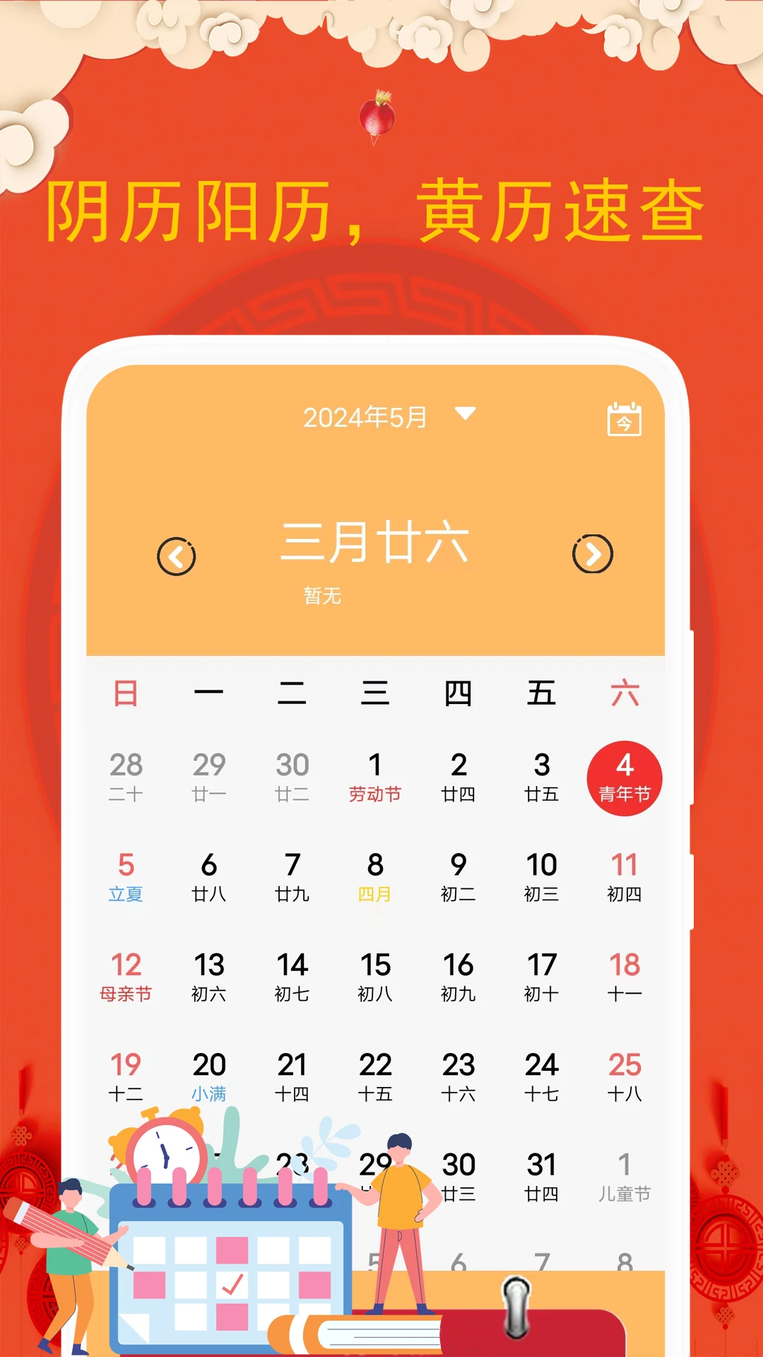 �ϻ�����2026���°汾v5.4.2.1 �ֻ���