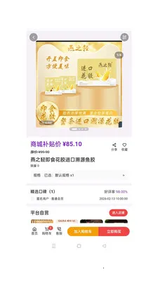 ��ӯ��óv1.0.49 ��׿��
