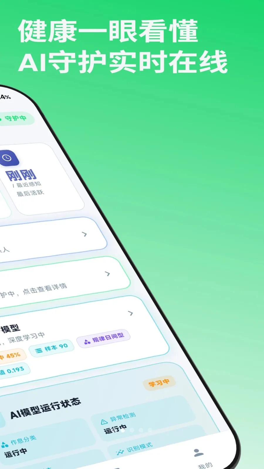 i��v1.0.2 �ֻ���