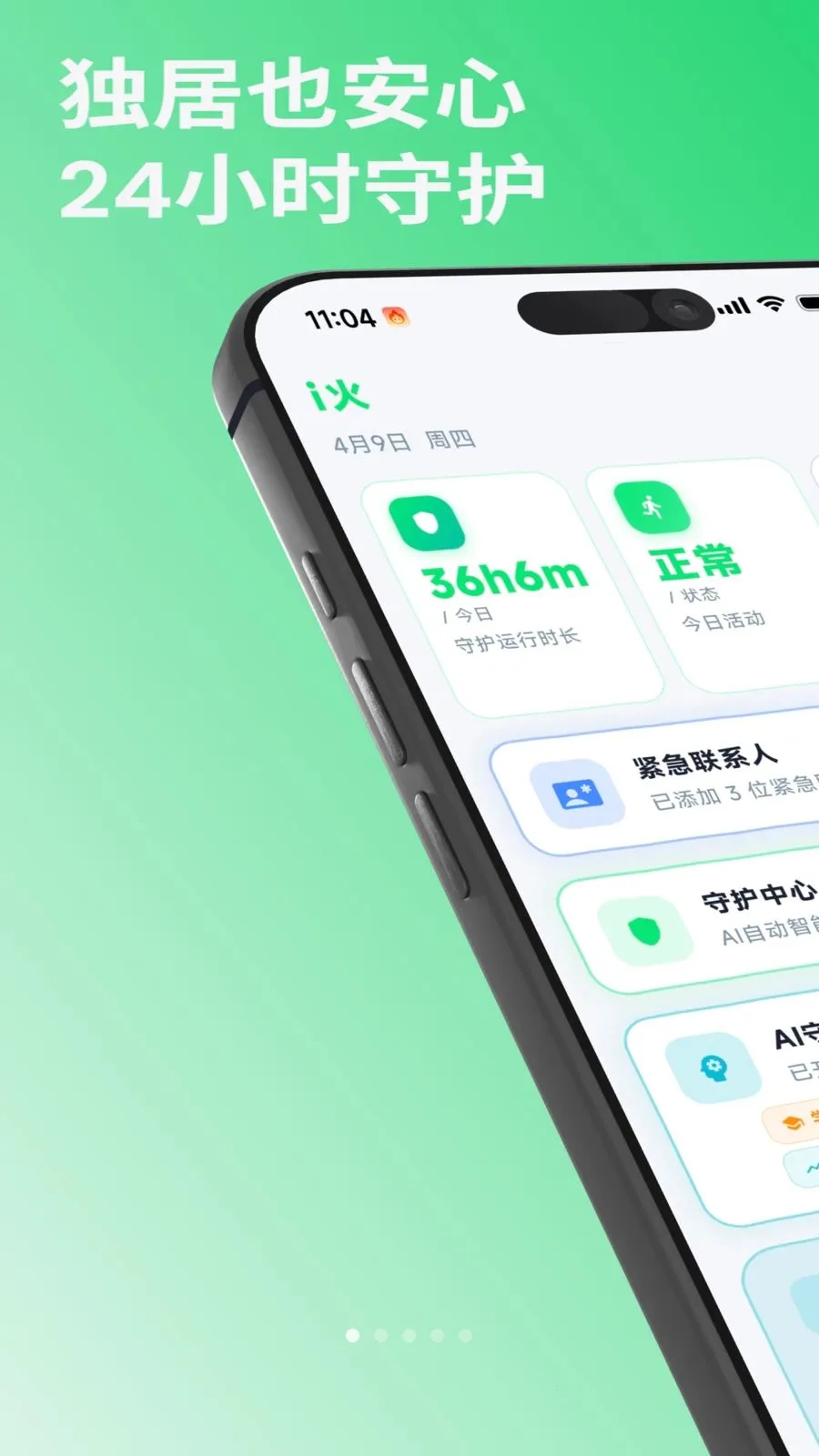 i��v1.0.2 �ֻ���