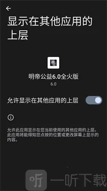 明帝公益全火版最新手机版