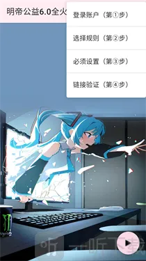 明帝公益全火版最新手机版 明帝公益全火版最新手机版