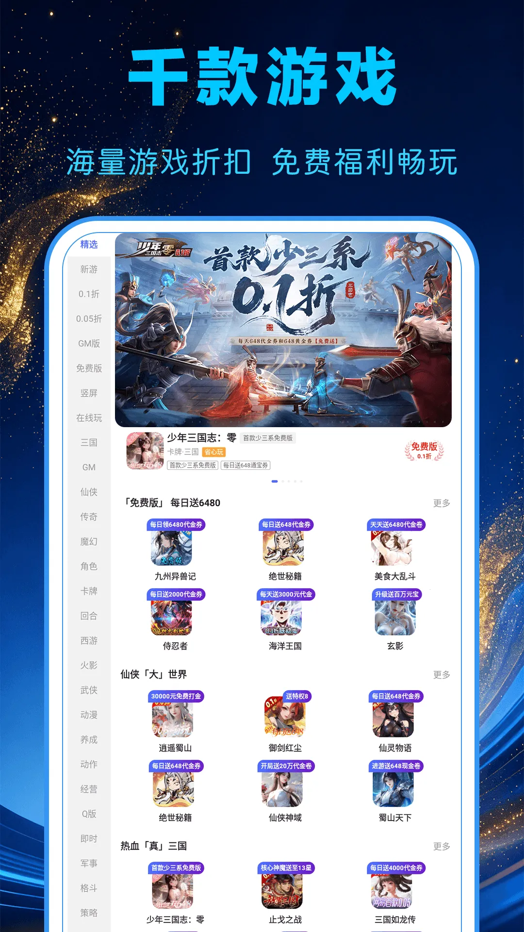 1���Ϸ��v1.0.0 �ֻ���