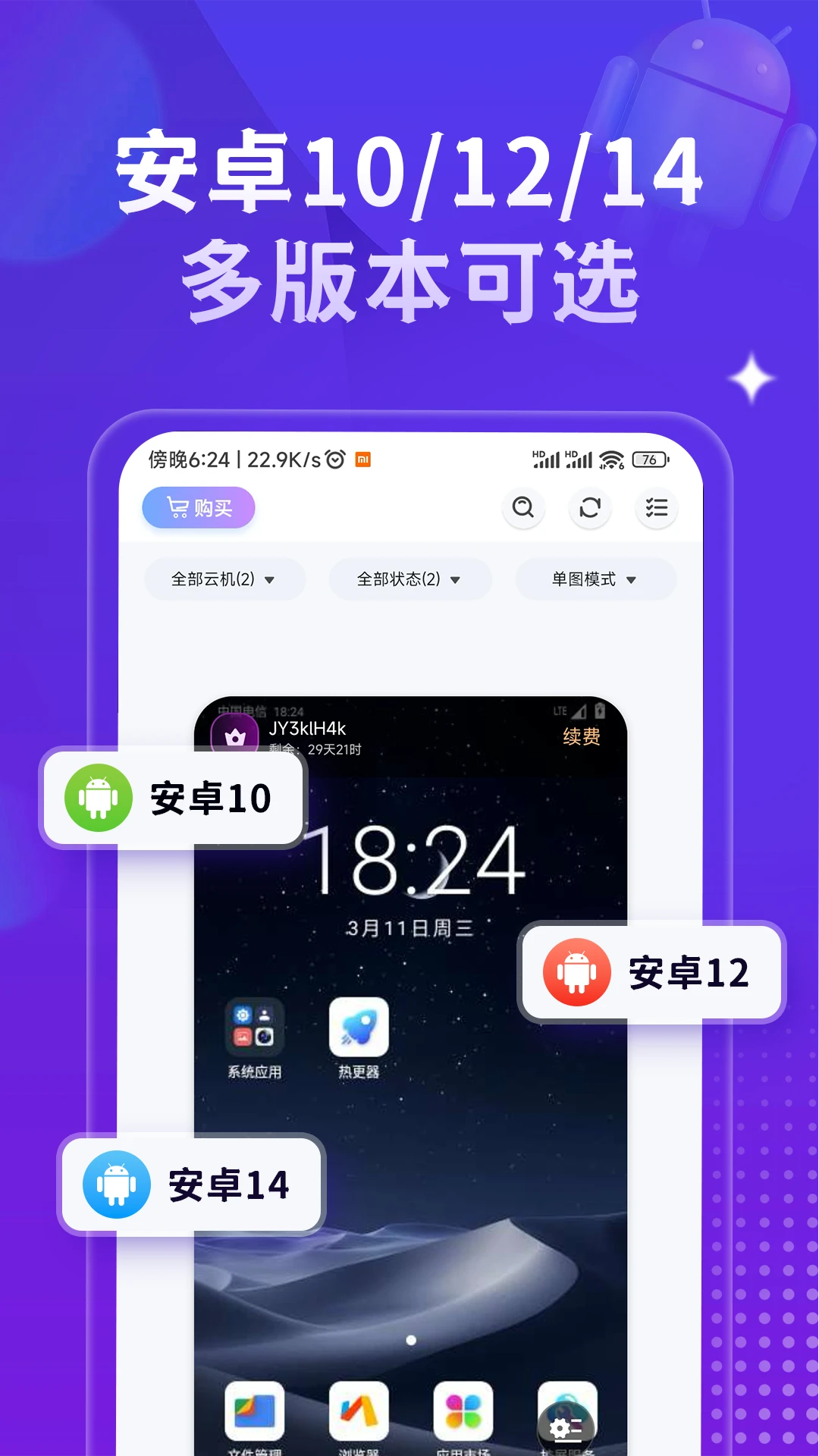 �ǻ����ֻ�2026���°汾v1.4.6 ��׿��