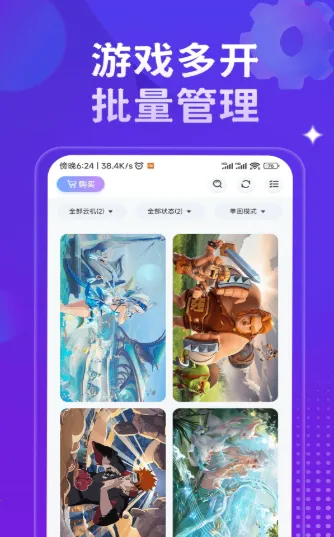 星环云手机2026最新版本 星环云手机2026最新版本