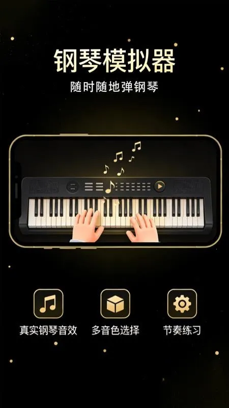 ����������ģ����2026���°汾v1.0.2 ��׿��