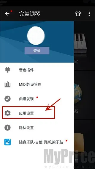 完美弹钢琴模拟器2026最新版本