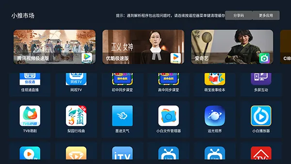 小推市场2026最新版本 小推市场2026最新版本