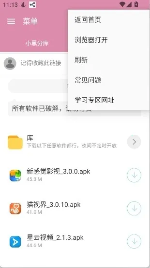 С�ڷֿ�1v6.0 �ֻ���