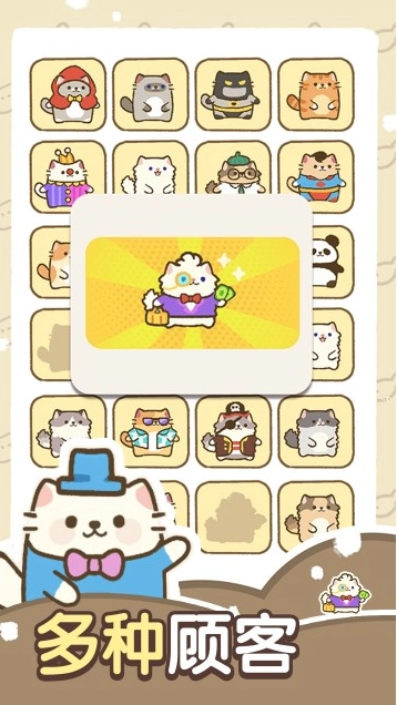 猫咪梦幻客栈2026最新版本 猫咪梦幻客栈2026最新版本