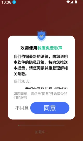 铃库免费铃声2026最新版本