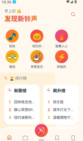 铃库免费铃声2026最新版本