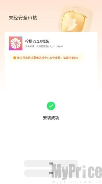 柠檬框架
